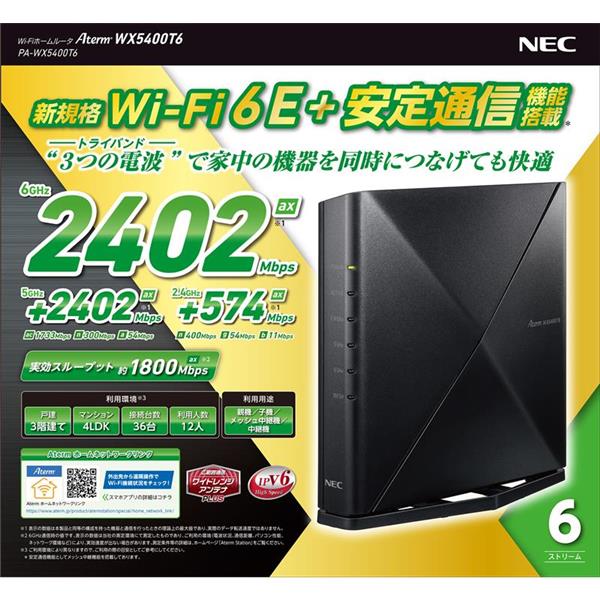 値下げしました NEC Aterm トゲトゲしく ワイヤレス ブロードバンドルータ