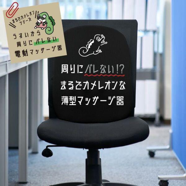 DOSHISHA 実はこっそりマッサージしてるんです ブラック KSM-2401BK