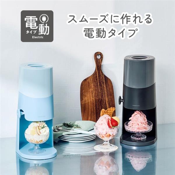 doshisha DTS-B5BK 電動ふわふわとろ雪かき氷器 ブラック