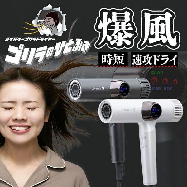 DOSHISHA ゴリラのひとふき ホワイト GRD-2501WH | ノジマオンライン