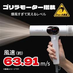 DOSHISHA ゴリラのひとふき ホワイト GRD-2501WH | ノジマオンライン