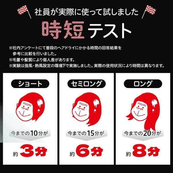 DOSHISHA ゴリラのひとふき ホワイト GRD-2501WH | ノジマオンライン