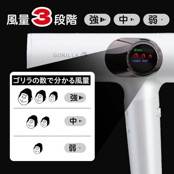 DOSHISHA ゴリラのひとふき ホワイト GRD-2501WH | ノジマオンライン