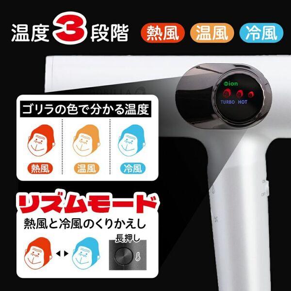 DOSHISHA ゴリラのひとふき ホワイト GRD-2501WH | ノジマオンライン