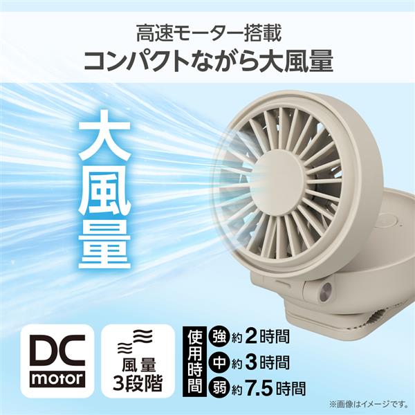 DOSHISHA コンパクトミニクリップファン FSB-63B | ノジマオンライン