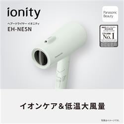 Panasonic EH-NE5N-H ヘアドライヤー ダークグレー Panasonic ヘアードライヤー イオニティ ダークグレー EH-NE5N-H