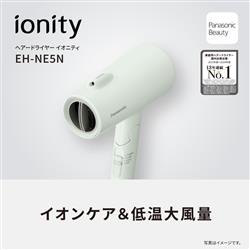 Panasonic ヘアードライヤー イオニティ アッシュグリーン EH-NE5N-G