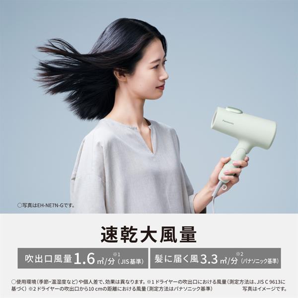 Panasonic ヘアードライヤー イオニティ アイスブルー EH-NE7N-A