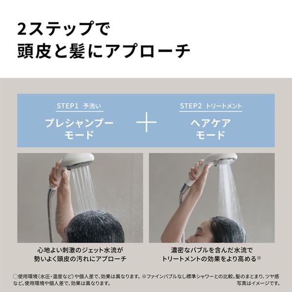 Panasonic ファインバブルシャワーヘッド ファインベール [ホワイト