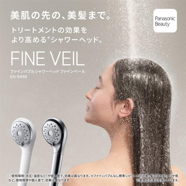Panasonic ファインバブルシャワーヘッド ファインベール [ホワイト