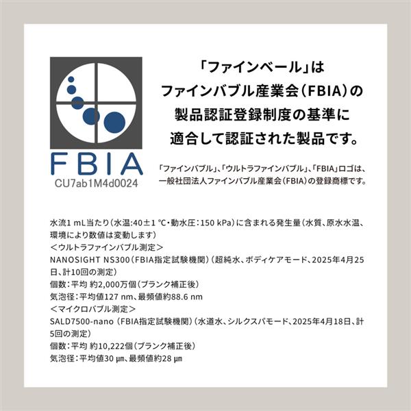 Panasonic ファインバブルシャワーヘッド ファインベール [シルバー