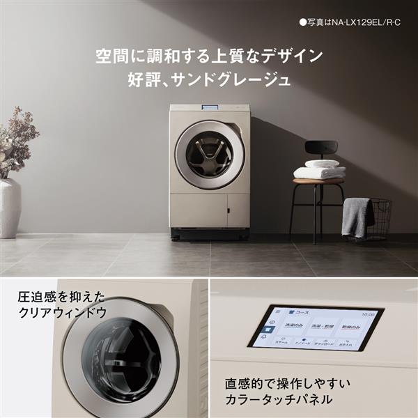 Panasonic ドラム式洗濯乾燥機 右開き サンドグレージュ ☆大型