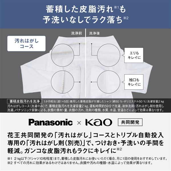Panasonic ドラム式洗濯乾燥機 右開き サンドグレージュ ☆大型配送