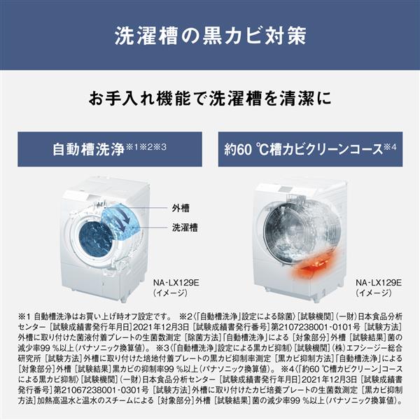 ionut【4/7 0:00までPanasonic ドラム式洗濯機 本体 ionut【4/7 0:00までPanasonic ドラム式洗濯機 本体