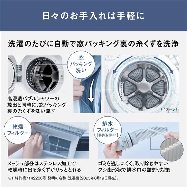 Panasonic ドラム式洗濯乾燥機 左開き マットホワイト ☆大型
