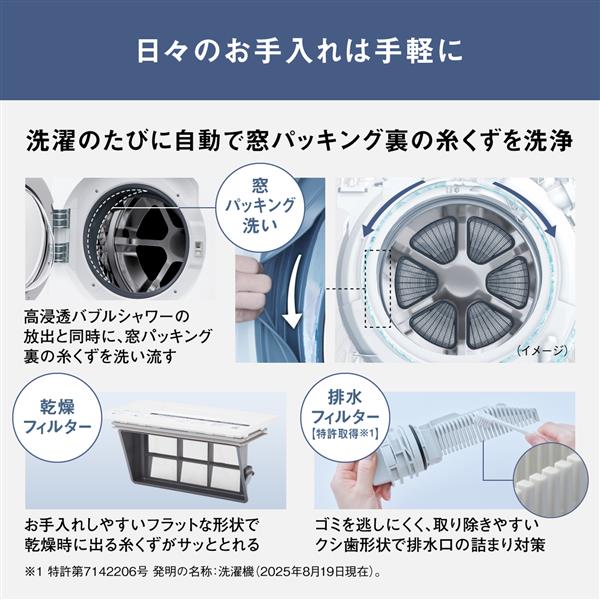 Panasonic ドラム式洗濯乾燥機 左開き マットホワイト ☆大型