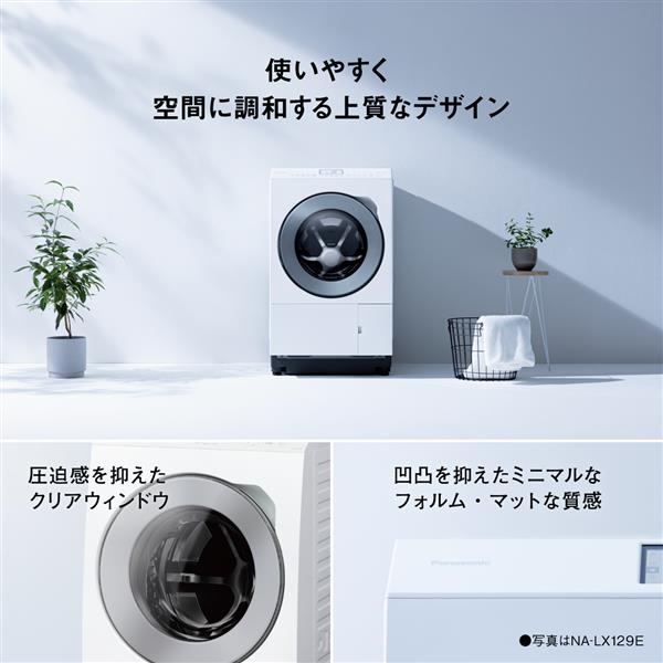 Panasonic ドラム式洗濯乾燥機 右開き マットホワイト ☆大型