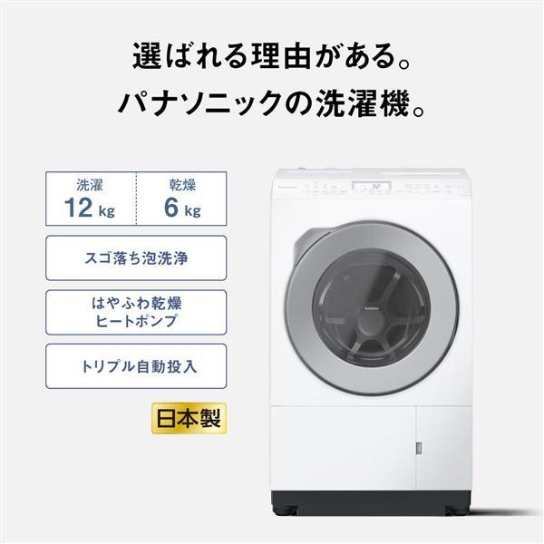 Panasonic ドラム式洗濯乾燥機 右開き マットホワイト ☆大型