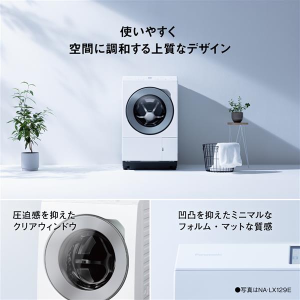 Panasonic ドラム式洗濯乾燥機 左開き マットホワイト ☆大型配送対象