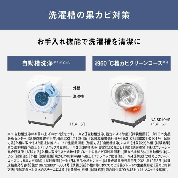 ★3ヶ月保証付き★ドラム式洗濯乾燥機★2014年★パナソニック★10.0㎏★NA-VX730SL★S-352 パナソニック NA-LX127DR-W [マットホワイト] 価格比較 - 価格.com
