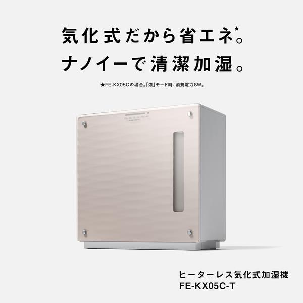 Panasonic 気化式加湿器 14畳 4.2L クリスタルブラウン FE-KX05C