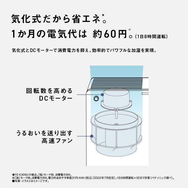 Panasonic 気化式加湿器 14畳 4.2L クリスタルブラウン FE-KX05C