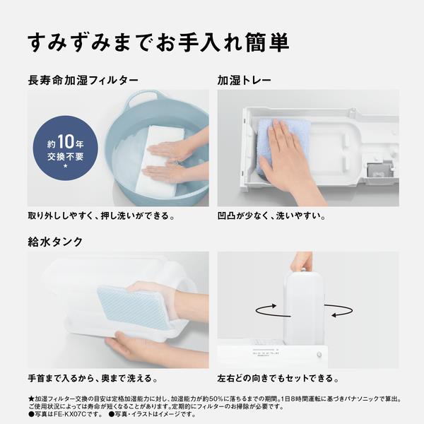 気化式加湿機 ミルキーホワイト FE-KFY07-W [気化式] Amazon.co.jp: パナソニック 加湿機 気化式 ~19畳 ミルキー