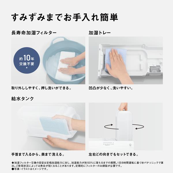 Panasonic 気化式加湿器 19畳 4.2L ミスティホワイト FE-KX07C-W