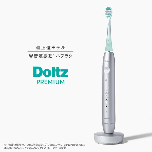 超特価Panasonic 電動振動歯ブラシWセット新品未開封 Panasonic 音波電動歯ブラシ ドルツ【W音波振動歯ブラシ