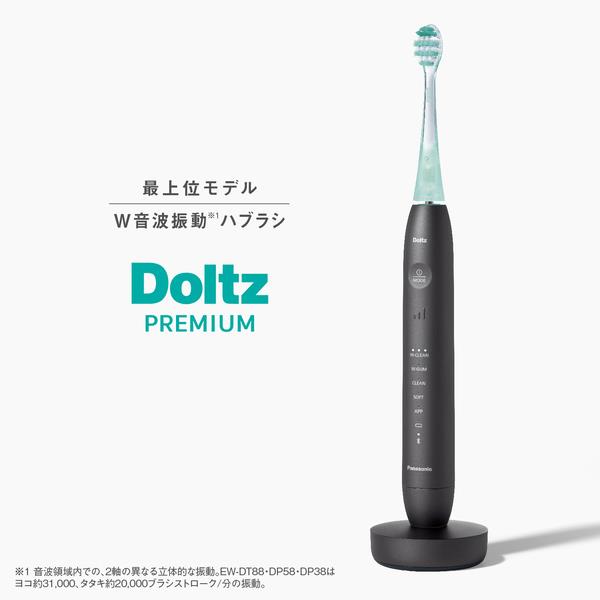 Panasonic 音波電動歯ブラシ ドルツ【W音波振動歯ブラシ