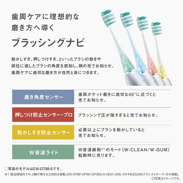 Panasonic 音波電動歯ブラシ ドルツ【W音波振動歯ブラシ スマート/歯間
