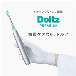 Panasonic 音波電動歯ブラシ ドルツ【W音波振動歯ブラシ/歯間フィット