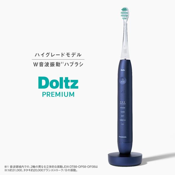 パナソニック 電動歯ブラシ ドルツ  EW-DL58-W Amazon.com: Panasonic EW-DL58-W Doltz Standard Model 3 Modes
