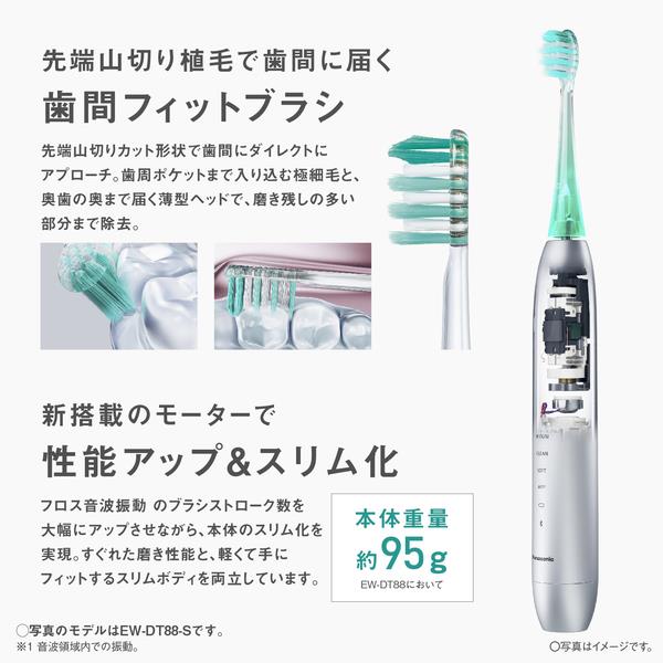 Panasonic EW-DP58-A 音波電動歯ブラシ ドルツ【W音波振動