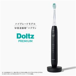 Panasonic 音波電動歯ブラシ ドルツ【W音波振動歯ブラシ/歯間