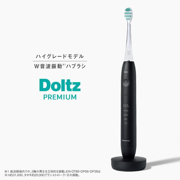 【うたちゃん】Panasonic/ドルツ　EW-DL38 電動歯ブラシ Amazon.co.jp: パナソニック 電動歯ブラシ ドルツ エントリー