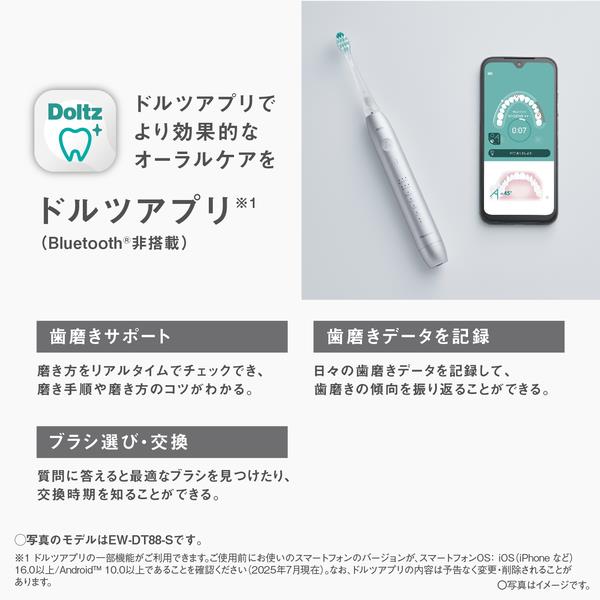 Panasonic 音波電動歯ブラシ ドルツ【W音波振動歯ブラシ/歯間