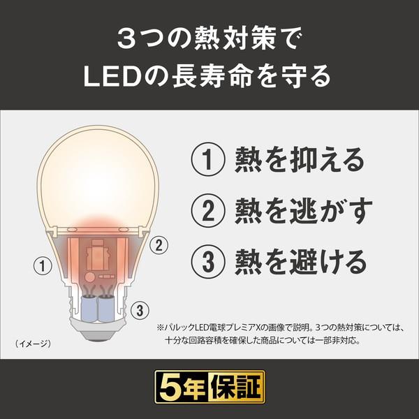 パナソニック パルックLED電球 クリアシリーズ 8.1W (電球色相当
