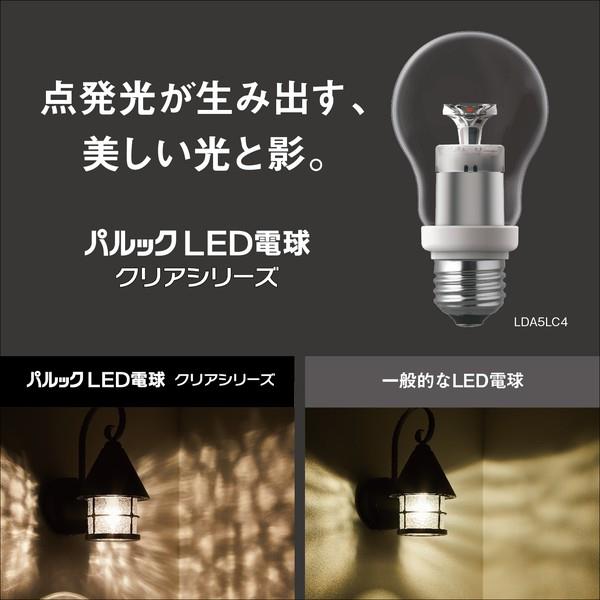パナソニック パルックLED電球 クリアシリーズ 8.1W (電球色相当 パナソニック パルックLED電球 クリアシリーズ 8.1W (電球色相当