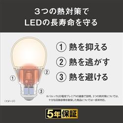 パナソニック パルックLED電球 クリアシリーズ (シャンデリア電球