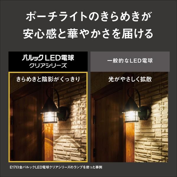 パナソニック パルックLED電球 クリアシリーズ (シャンデリア電球