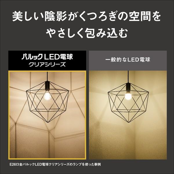 パナソニック パルックLED電球 クリアシリーズ (シャンデリア電球