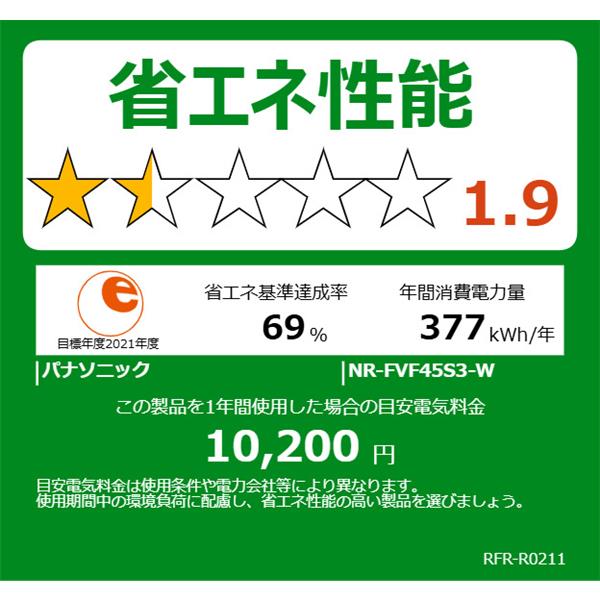 Panasonic 冷蔵庫 [奥行うす型]【6ドア/観音開き/451L