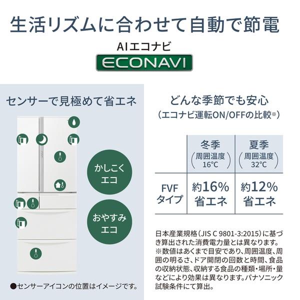 Panasonic 冷蔵庫 [奥行うす型]【6ドア/観音開き/451L