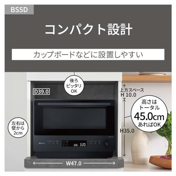 パナソニック オーブンレンジ [26L/ブラック] NE-BS5D-K