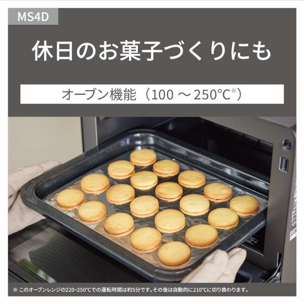 532美品！パナソニック オーブンレンジ 最高性能自動モード搭載 2022年製 ご来店限定】＊ Panasonic オーブンレンジ 2021年製＊0712-3
