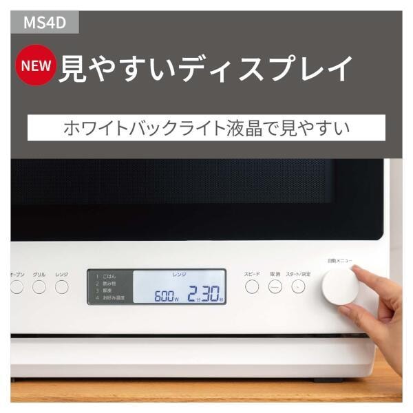 パナソニック オーブンレンジ 26L ブラック NE-MS4D-K 2025年製 Panasonic（パナソニック） 26L オーブンレンジ NE-MS4D-K ブラック