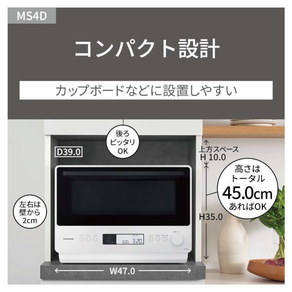 Panasonic NE-MS4D-K オーブンレンジ [26L/ブラック] | ノジマ