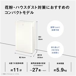 Panasonic 空気清浄機【適用畳数:空清27畳/ナノイー/清潔HEPA