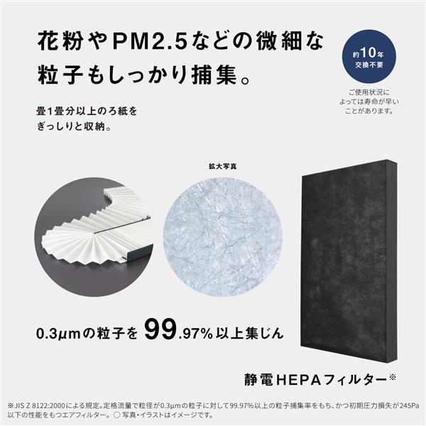 Panasonic 空気清浄機【適用畳数:空清27畳/ナノイー/清潔HEPA